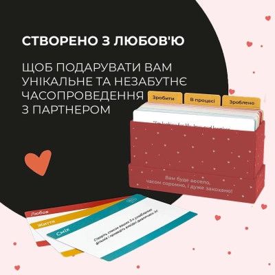 Настольная игра 18+ Memo Games 100 Незабываемых Свиданий (1000196) | Зображення 3