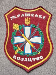 Шеврон "Українське козацтво" (резина, сукно)