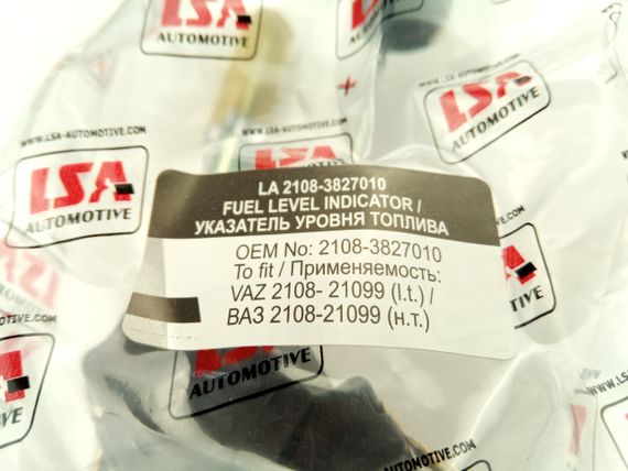 Датчик рівня палива ВАЗ 2108, LSA (LA 2108-3827010) низька панель (2108-3827010-20) | Зображення 1