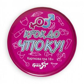 Настільна гра Крок до чпоку (доббль 18+)