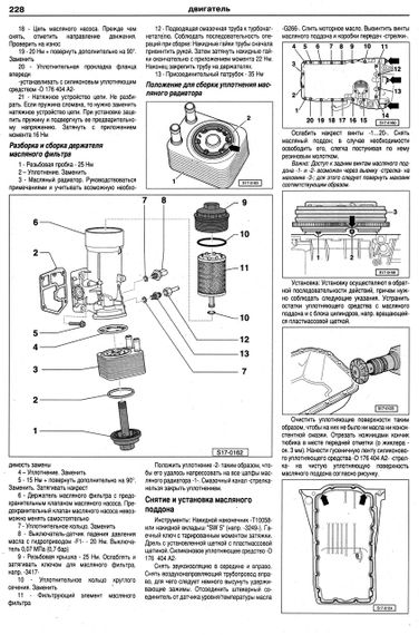 Skoda Octavia. Посібник з ремонту й експлуатації. Книга | Зображення 2