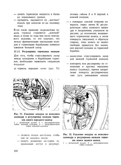 Nysa 522. Инструкция по обслуживанию. | Зображення 5