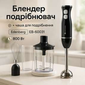 Электрический блендер измельчитель, Погружной блендер для овощей с легким управлением IN-68