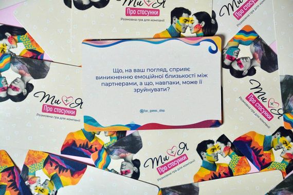 Настільна гра Ти+Я: Про стосунки. Розмовна гра для компанії | Зображення 3