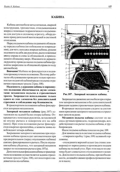 МАЗ 437040. Руководство по ремонту. Книга. | Зображення 5