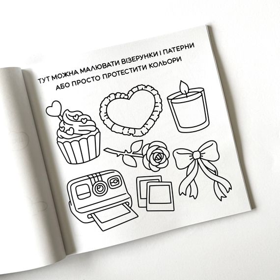 Розмальовка Kushch Studio Побачення | Зображення 2