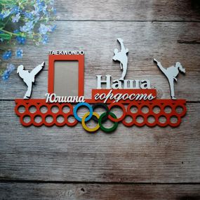 Медальниця карате, тейквондо, айкідо, іменна з поличкою, дерев'яна, тримач для медалей, медальниці