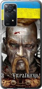 Чехол на Xiaomi Redmi Note 12 Pro Козак-Украинец "1150u-3019-17620"