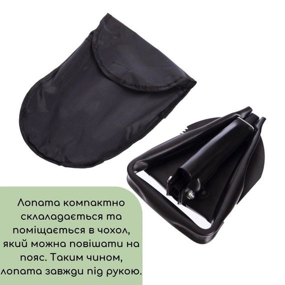Лопата туристична багатофункціональна Shovel 009, міні лопата для кемпінгу, саперна лопата. EN-287 Колір: чорний | Зображення 1