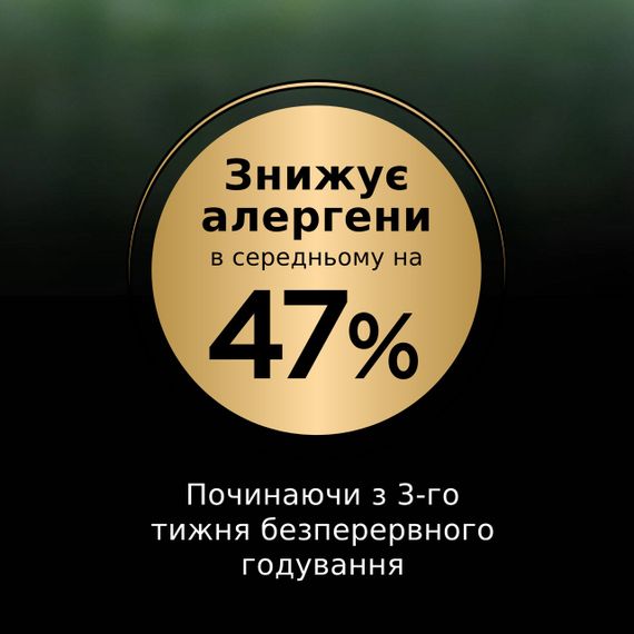 Сухий корм для літніх котів з індичкою Purina Pro Plan LiveClear Sterilised Senior Turkey 1.4 кг | Зображення 3