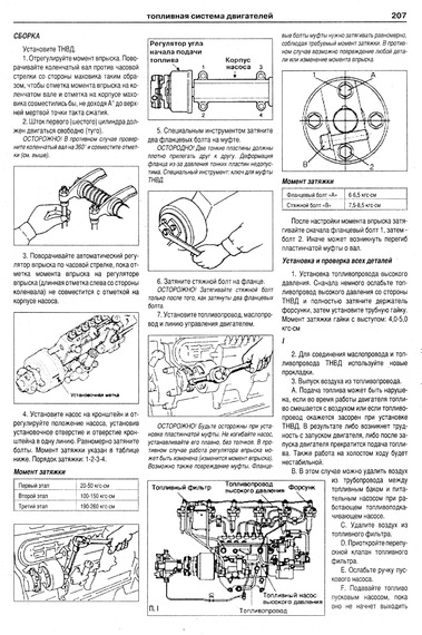 Hyundai HD 120, Hyundai HD 160 - 1000. Посібник з ремонту та експлуатації. Книга | Зображення 5