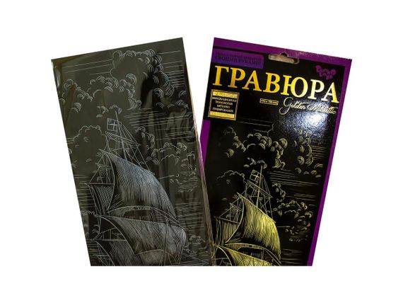 Набор для творчества Danko Toys Гравюра Large sailing vessel | Зображення 2