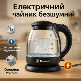Чайник стеклянный электрический Domotec, Чайник электрический с индикатором температуры TK-45