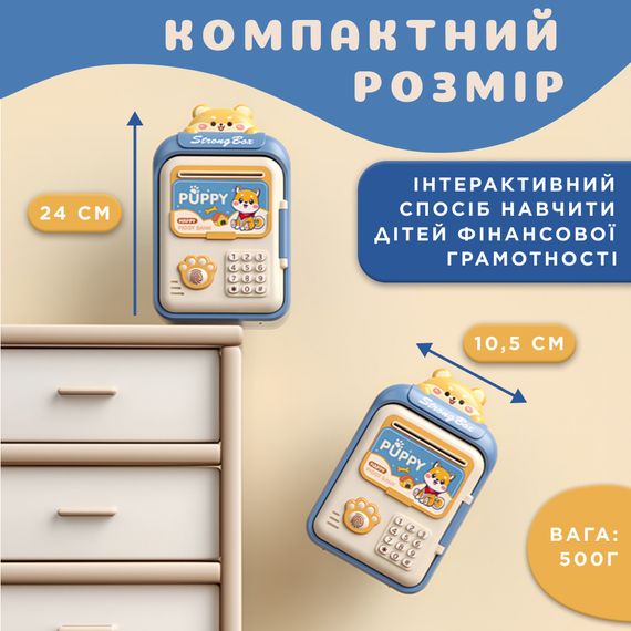 Скарбничка сейф для дітей з відбитком пальця та кодовим замком для грошей електронна від батарейок 14х10.5х24 см Lugi HP12265BL | Зображення 1