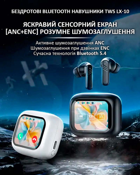 Бездротові навушники LX-10 TWS Earbuds з LED дисплеєм, Bluetooth 5.4, ANC+ENC, 320mAh Black | Зображення 1