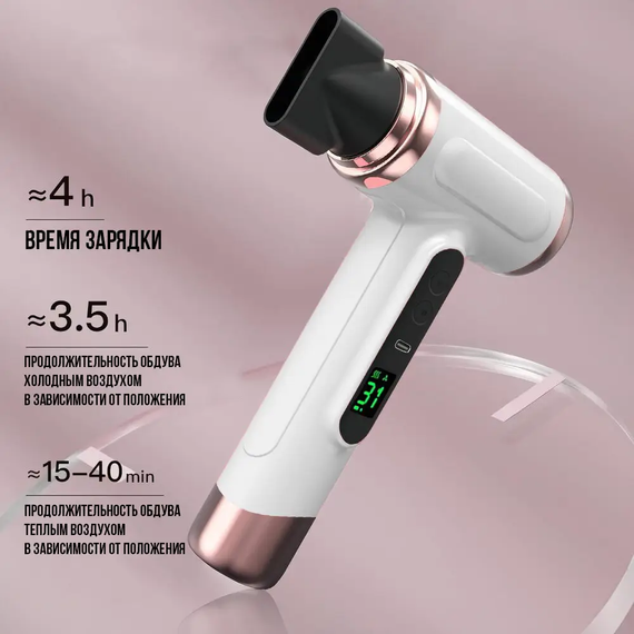 Акумуляторний бездротовий фен потужністю 200W RT-305 Білий Type-C | Зображення 3
