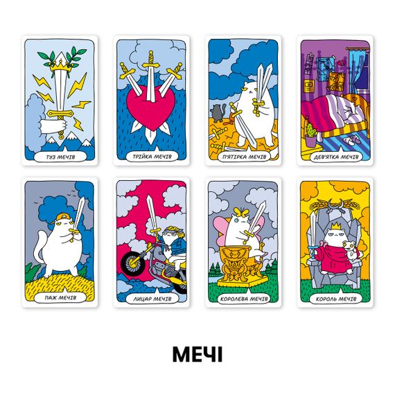 Карти Таро «Котяче таро» | Зображення 8