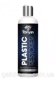 Засіб для відновлення пластику авто PLASTIC RESTORER (300 мл) ТМ Tonyin