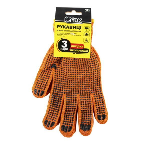 Набір рукавиць Werk WE2152H з підвіскою