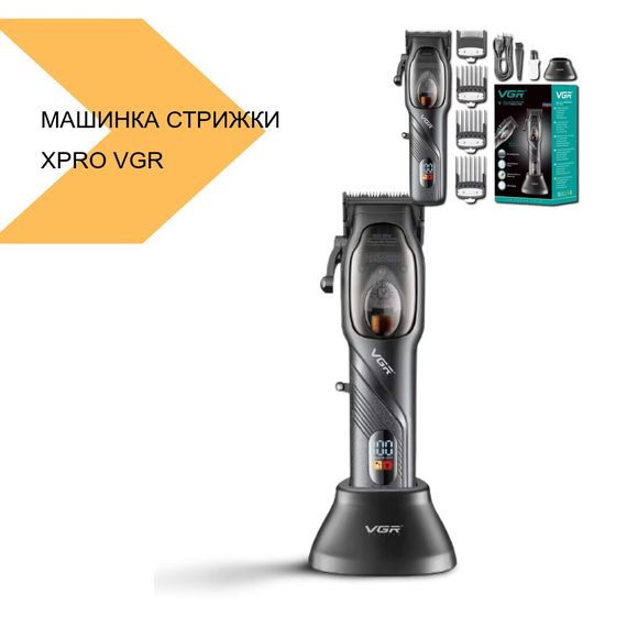 Машинка для стрижки XPRO VGR V-269 (43961-v-269_1082) | Зображення 1