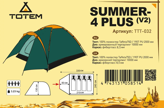Намет Totem Summer 4 Plus (v2) Зелений TTT-032 | Зображення 2