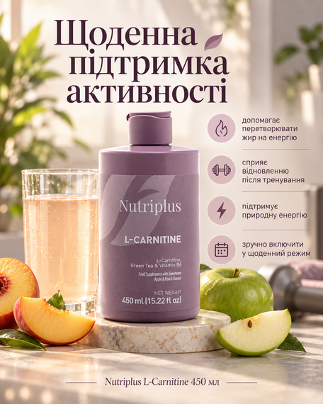 Дієтична добавка L-карнітин — напій для відновлення енергії Farmasi Nutriplus L-Carnitine 450 мл | Зображення 2