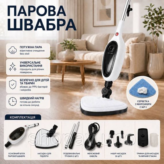 Паровая швабра 12в1 многофункциональная электрошвабра пароочиститель с насадками универсальная ZK-30