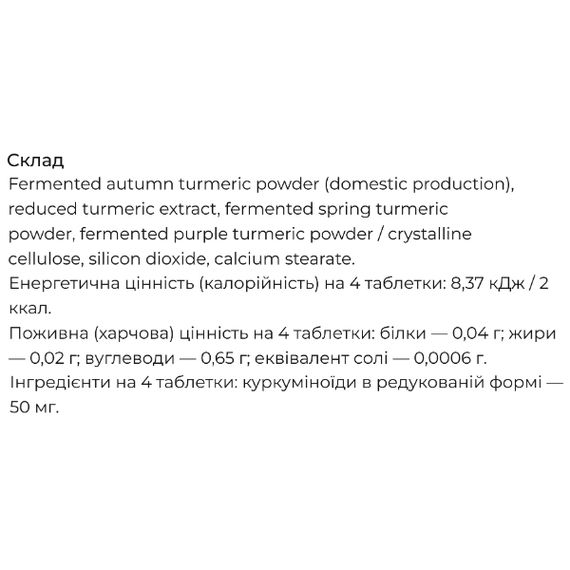 Куркума Unimat Riken Okinawa Fermented Ukon 10 packs | Зображення 1