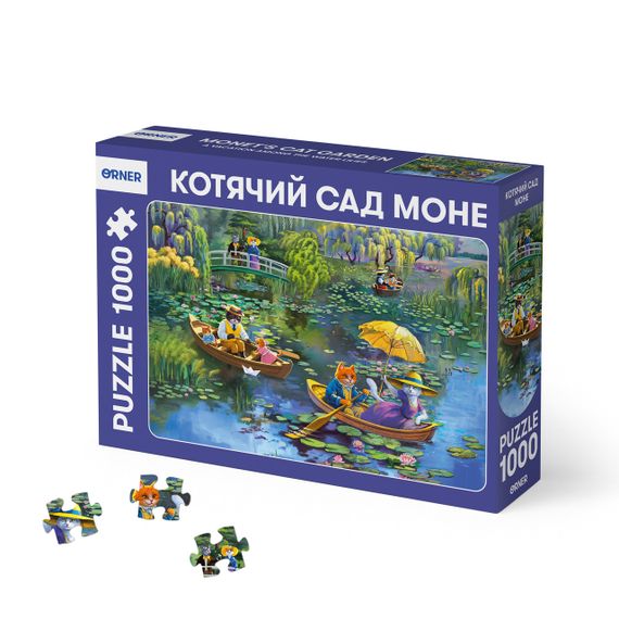 Пазл Котячий сад Моне (1000 елементів)
