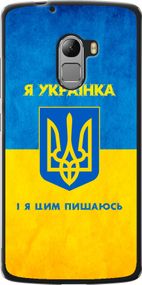 Чехол на Lenovo A7010 Я украинка "1167u-232-17620"