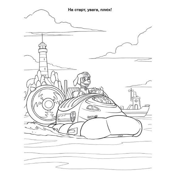 Приключенческие раскраски "Торт-тастрофа" 233002 Щенячий Патруль | Зображення 1