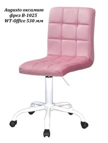 Стілець на білій хрестовині з пластиковими колесами Augusto WT-Office 530 з регулюванням висоти, м'яка оббивка Бархат фрез B-1025