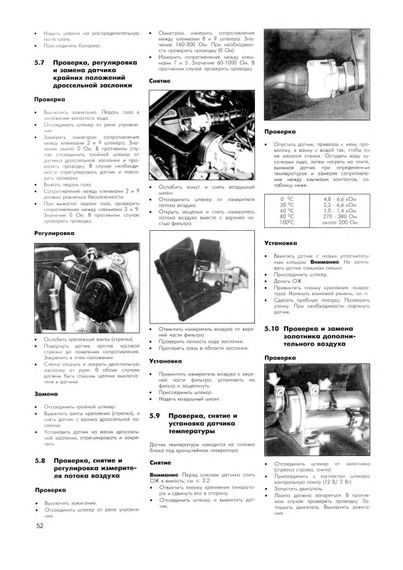 Opel Kadett D. Посібник з ремонту й експлуатації. Книга | Зображення 7
