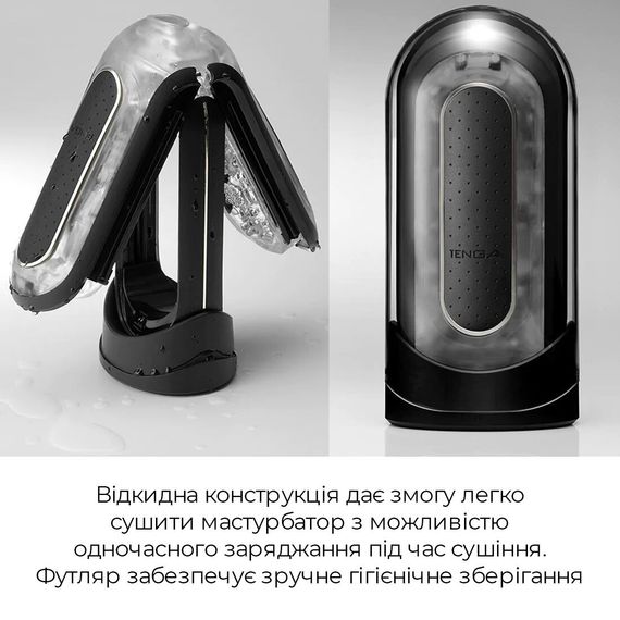 Вібромастурбатор Tenga Flip Zero Electronic Vibration Black, змінна інтенсивність, розкладний | Зображення 5