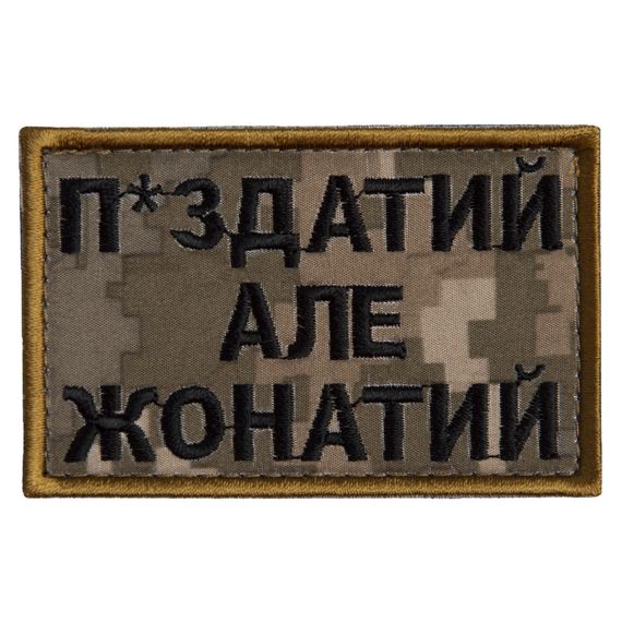 Шеврон IDEIA 87005 Україна 5*8  сержант Хакі