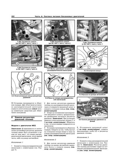 BMW 7 (E38) 1994-2002. Посібник з ремонту й експлуатації. Книга | Зображення 3