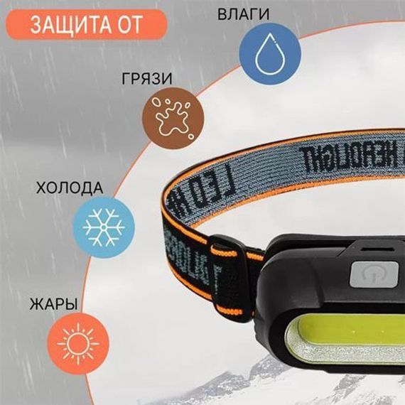 Ліхтар на голову для туристів KX-213-COB, Потужний акумуляторний ліхтар для риболовлі OM-15 | Зображення 1