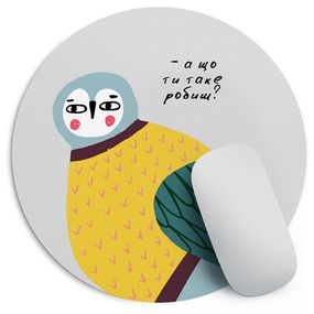 Килимок для мишки круглий А що ти таке робиш? 20 см (RKYL_23F058)