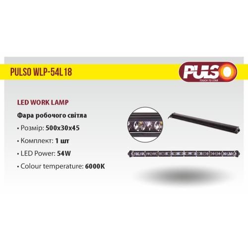 Фара робочого світла WLP - 54L18 SPOT 18Led*3W (500*30*45)10-30V/54W/6000K | Зображення 2