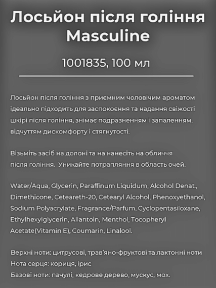 Мужской лосьон после бритья Masculine Farmasi 100 мл | Зображення 2