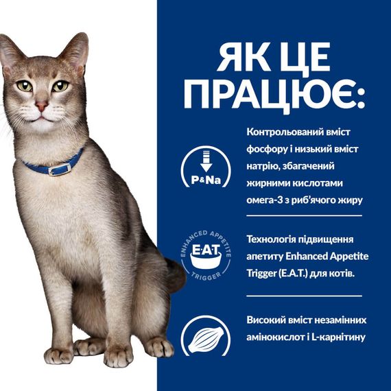Hill’s Prescription Diet k/d Сухий корм для котів підтримання функції нирок, з куркою, 1,5 кг | Зображення 2