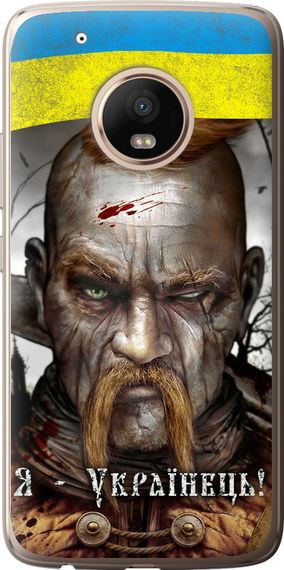 Чехол на Motorola Moto G5 PLUS Козак-Украинец "1150u-1038-17620"