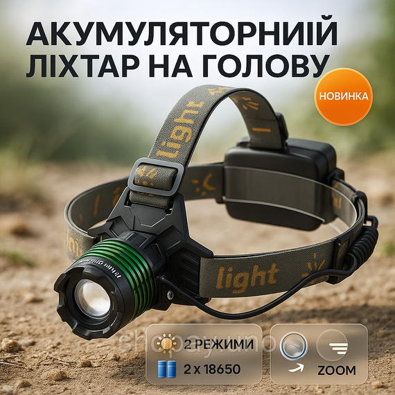 Налобний ліхтарик з регульованим ремінцем Police 2188 2XPE white+red, Водонепроникний ліхтарик NM-77