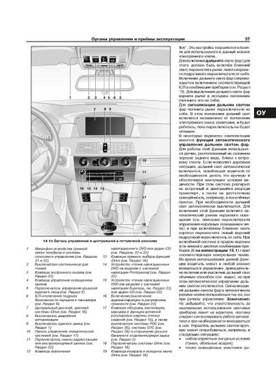 BMW 5 (E60, E61) 2003-2010. Посібник з ремонту й експлуатації. Арус. | Зображення 2