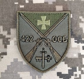 Шеврон 422 ОСБ (зеленый)