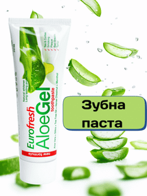 Отбеливающая зубная паста Farmasi Eurofresh Aloe Gel 112 мл