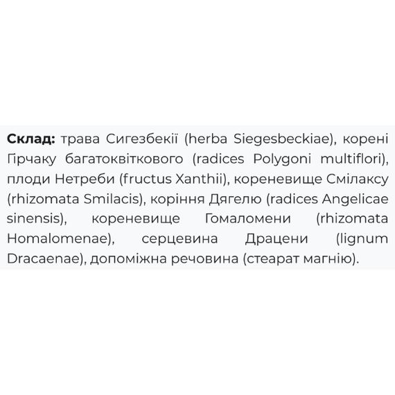 Протизапальний засіб Fito Pharma Артралгін-F 0,5 г 40 капсул | Зображення 1
