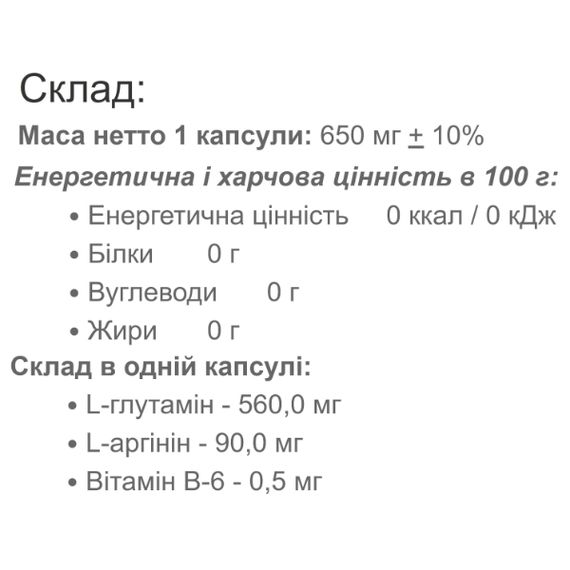 Глютамін для спорту Vansiton L-Glutamine 300 Caps | Зображення 1