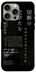 Чохол з картинкою Японські написи для Apple iPhone 15 Pro Max (6.7")