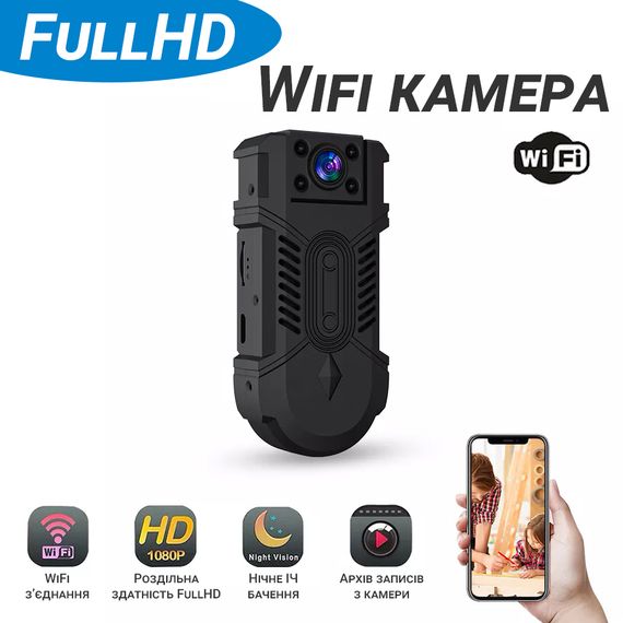 WiFi боди камера видеонаблюдения с поворотным объективом Digital Lion WD18, мини, с датчиком движения, 1080P | Зображення 4